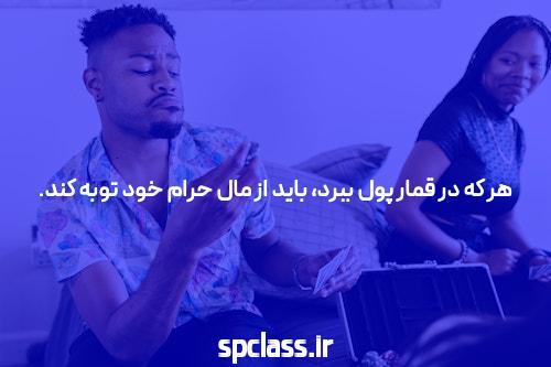 بازی پوکر و شرط بندی: آشنایی با سایت شرط بندی و پوکر