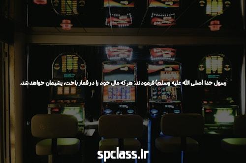بازی پوکر و شرط بندی: آشنایی با سایت شرط بندی و پوکر