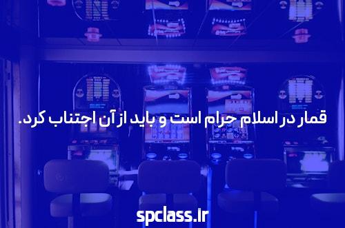 بازی پوکر و شرط بندی: آشنایی با سایت شرط بندی و پوکر