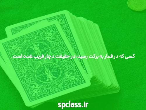 آشنایی با بلک جک: بازی پرطرفدار کازینو و نکات مهم آن