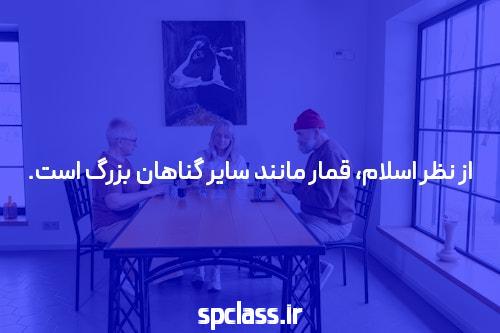 مقدمهای بر سایت و اپلیکیشن شرط بندی