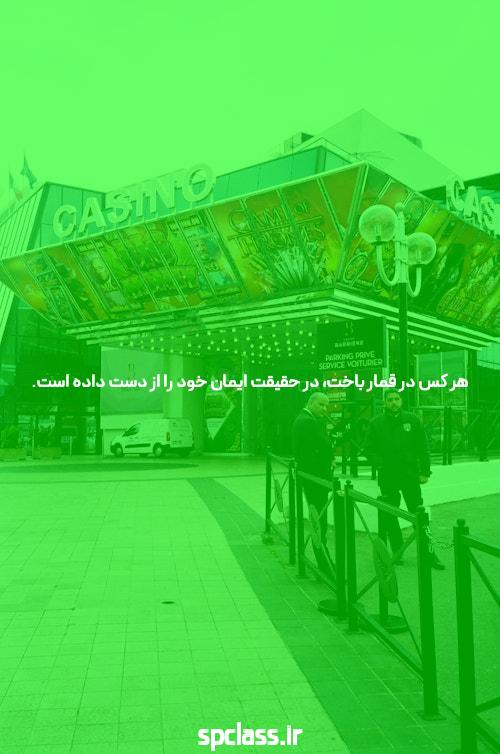 سایت شرط بندی: راهنمای کامل برای شروع