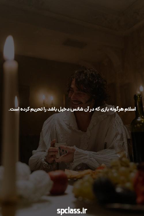معرفی سایت و اپلیکیشن شرط بندی 021