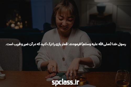 کازینو آنلاین: جذابیت و معنی