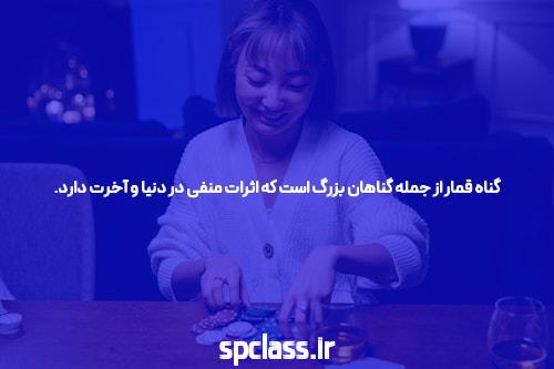 کازینو آنلاین: جذابیت و معنی