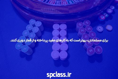 مقدمهای بر سایت و اپلیکیشن شرط بندی