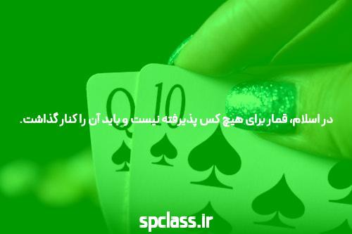 سایت شرط بندی: راهنمای کامل برای شروع