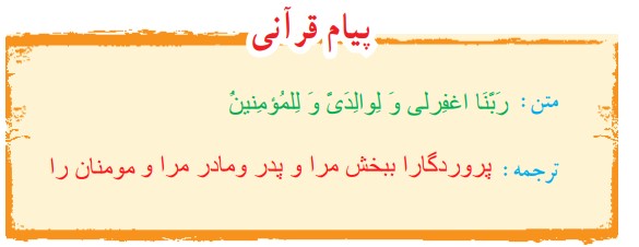 پیام قرآنی صفحه 51 هفتم