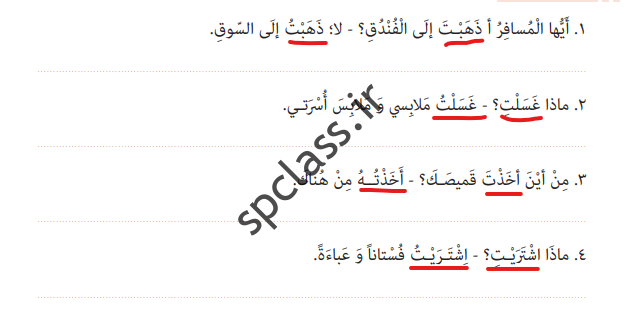 جواب صفحه 42 عربی هفتم